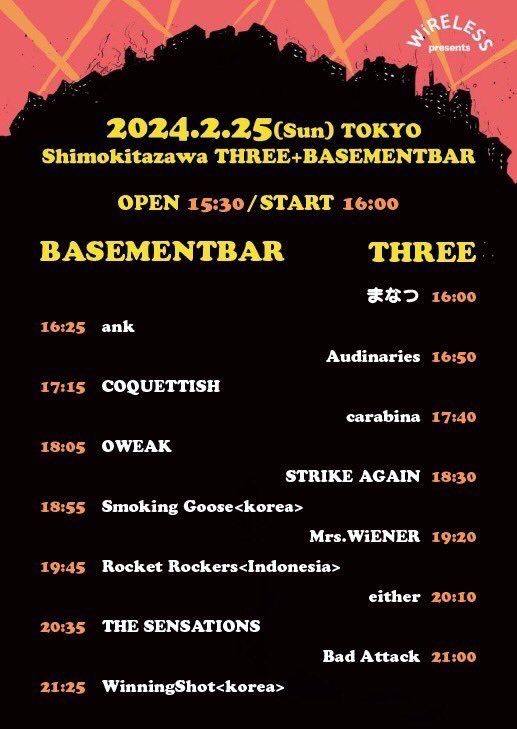 今週末！
WiRELESS pre
≪WS×SG×RR JAPAN TOUR 2024≫

2024/2/25(日)下北沢THREE+BASEMENT BAR

Rocket Rockers
Smoking Goose
WinningShot
ank
Audinaries
Bad Attack
carabina
COQUETTISH
either
OWEAK
STRIKE AGAIN
THE SENSATIONS
まなつ

チケット予約受付中！
strike-again.com