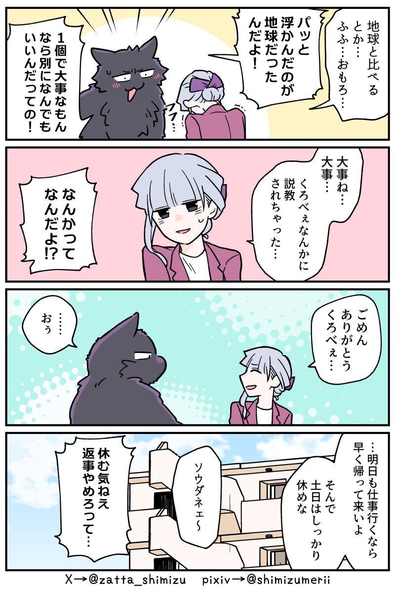 (3/3) 次回2/26日、⑥部更新最終話となります👋 (⑥巻の告知漫画は今週中に上げたいなと思ってます～)