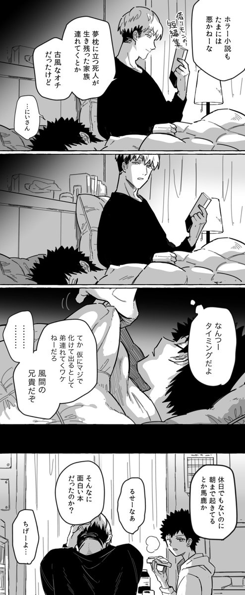 悪霊が家族になりすます話も入ってた/諏訪風 