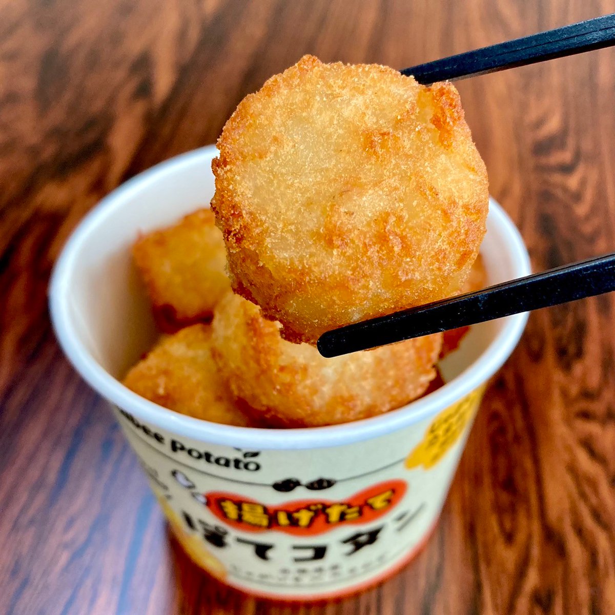 外はサクッ！中はホクホク食感のひと口ハッシュドポテト「揚げたて“ぽ