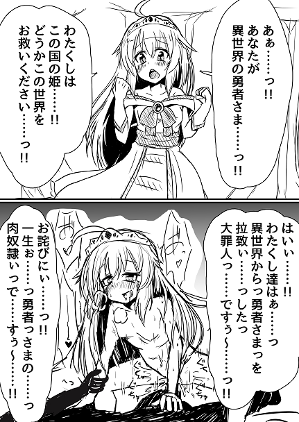 こういうタイプの異世界エロ漫画ください 