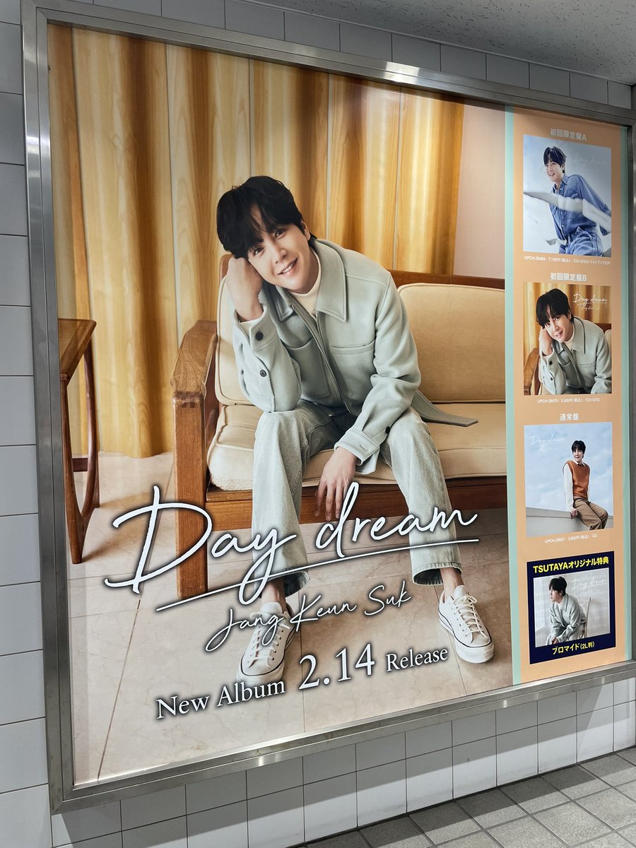 hirorin_jks's tweet photo. TSUTAYAさんも✨✨

地下通路に😍

#渋谷TSUTAYA
#Daydream
#チャングンソク
#JangKeunSuk https://t.co/qpo1nuu3YK