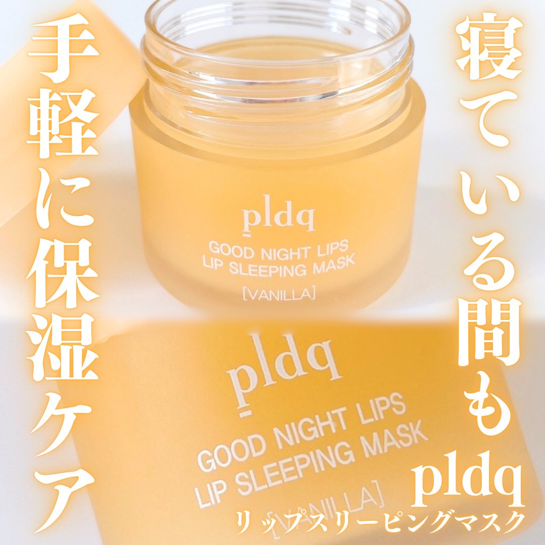 beautiful_moone's tweet photo. pldq リップスリーピングマスク

これを塗って寝ると翌朝唇がプルプルに✨バニラの甘い香りに癒されながら手軽に保湿ケアできるのめっちゃいい💛

1＋1でお得に購入出来るのでぜひチェックしてみてね♡
https://t.co/anMRspwob3

#PR #pldq #韓国コスメ #リップバーム #qoo10 https://t.co/XrBYnsKR1K