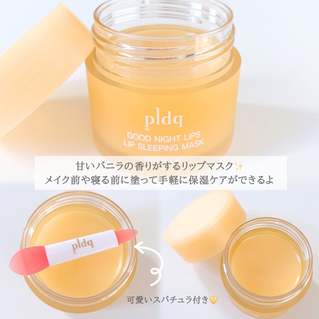 beautiful_moone's tweet photo. pldq リップスリーピングマスク

これを塗って寝ると翌朝唇がプルプルに✨バニラの甘い香りに癒されながら手軽に保湿ケアできるのめっちゃいい💛

1＋1でお得に購入出来るのでぜひチェックしてみてね♡
https://t.co/anMRspwob3

#PR #pldq #韓国コスメ #リップバーム #qoo10 https://t.co/XrBYnsKR1K