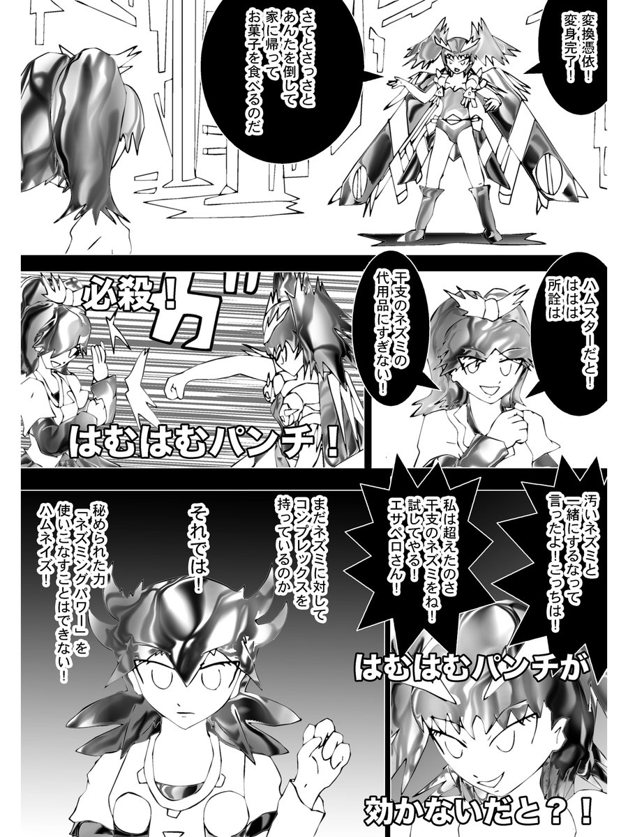 過去作です。
Chapter 87
#漫画 #イラスト 