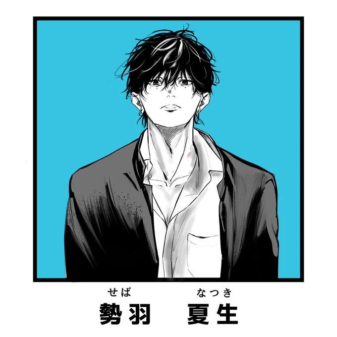 「彼はすごくモテて
 来る者拒まず
 去る者追わずな生徒でした。」 
