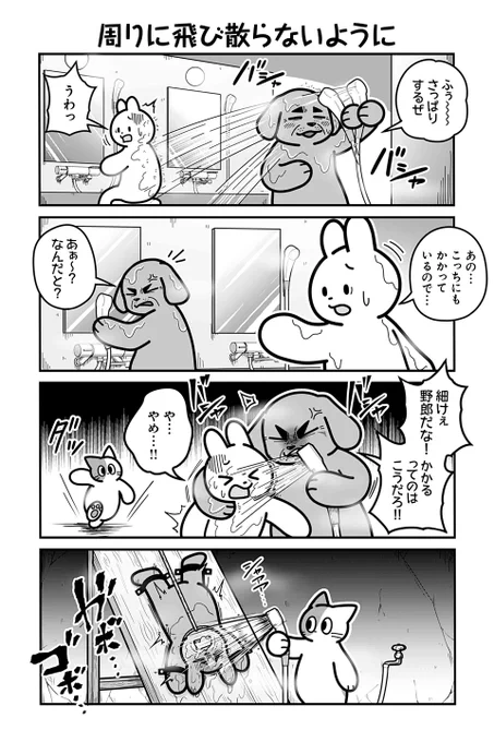 【周りに飛び散らないように】あべまん『のんびり村の役場猫』 https://t.co/i6nZ0G2Pvn #ツイ4 