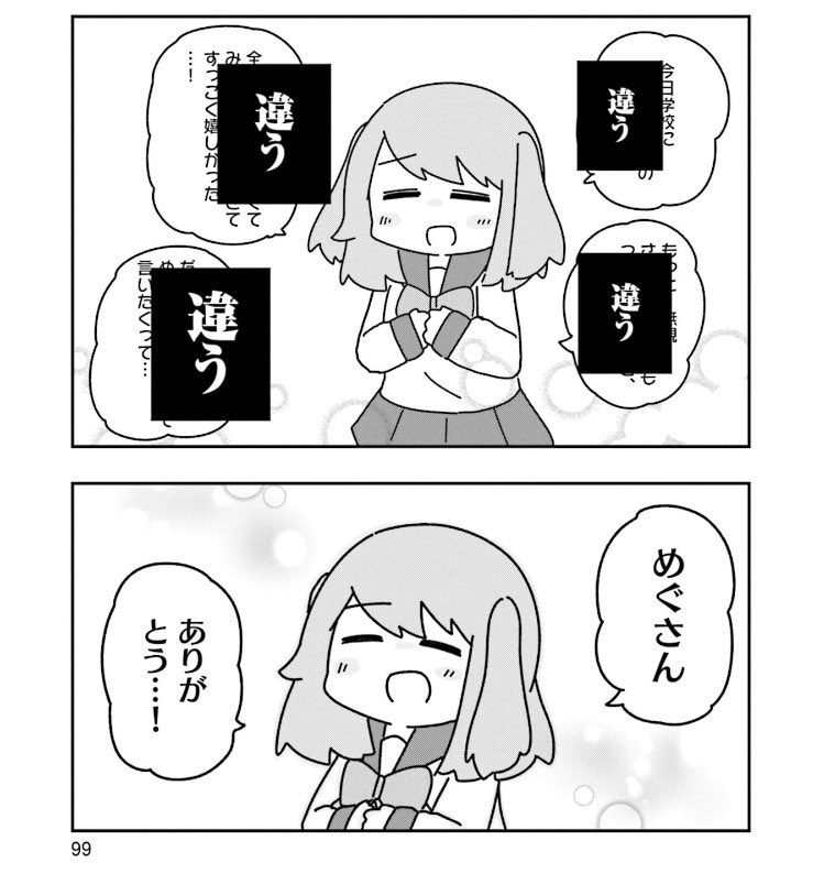 えがお 