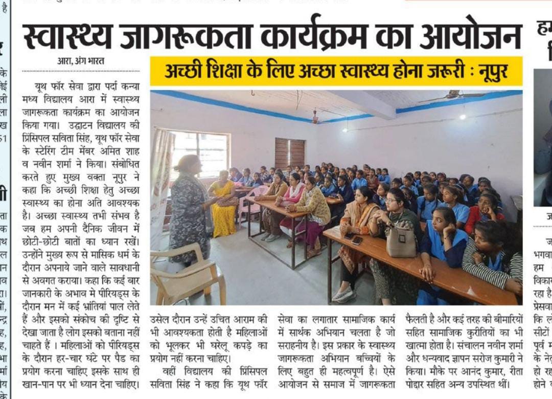 yfs_official's tweet photo. The Bihar chapter of Youth for Seva conducted an adolescent health awareness program for girl children from Arrah, Bihar. We received quite a bit of recognition and coverage for the same!
#healthawareness #adolescenthealth #HealthAwarenessProgram #YFS #seva #volunteering https://t.co/72zx6sMca2