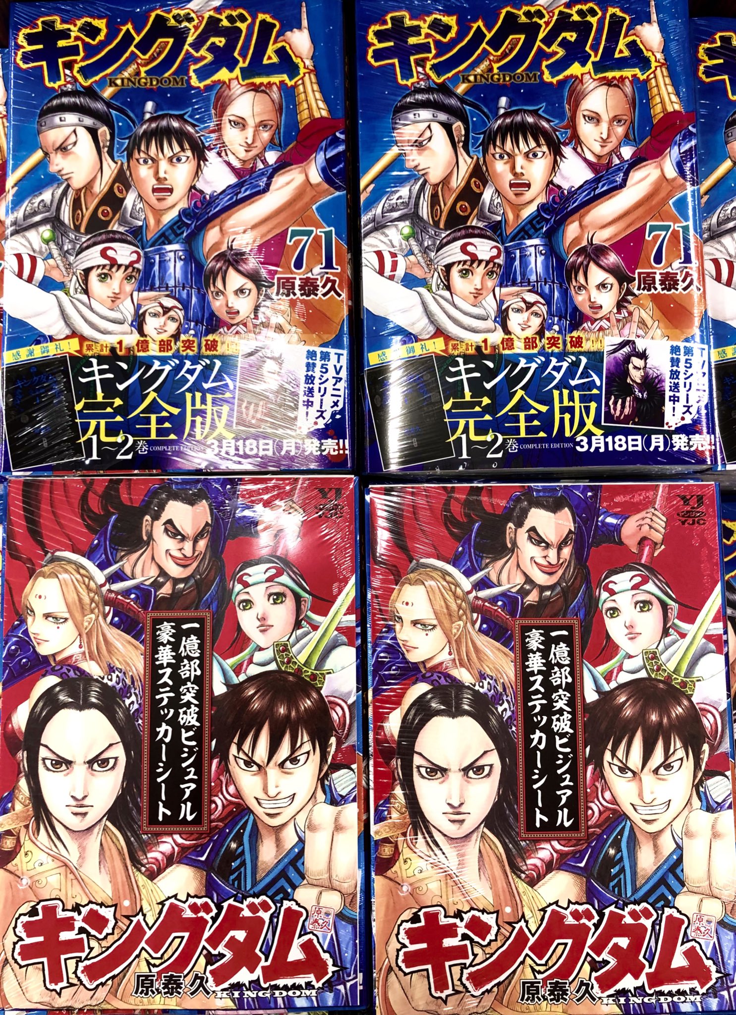 キングダム 1〜56巻セットまとめ売り 非全巻 キングダム 1〜56巻セットまとめ売り 非全巻 キングダム(1-10巻