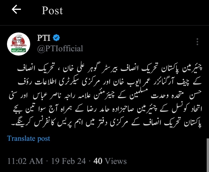 چئیرمین PTI بیرسٹر گوہر علی، چیف آرگنائزر عمر ایوب خان اور مرکزی سیکرٹری اطلاعات رؤف حسن  متحدہ وحدت مسلمین کے چیئرمئن علامہ راجہ ناصر عباس  اور سنی اتحاد کونسل کے چئیرمین صاحبزادہ حامد رضا کے ہمراہ آج سوا تین بجے پاکستان تحریک انصاف کے مرکزی دفتر میں اہم پریس کانفرنس کرینگے۔