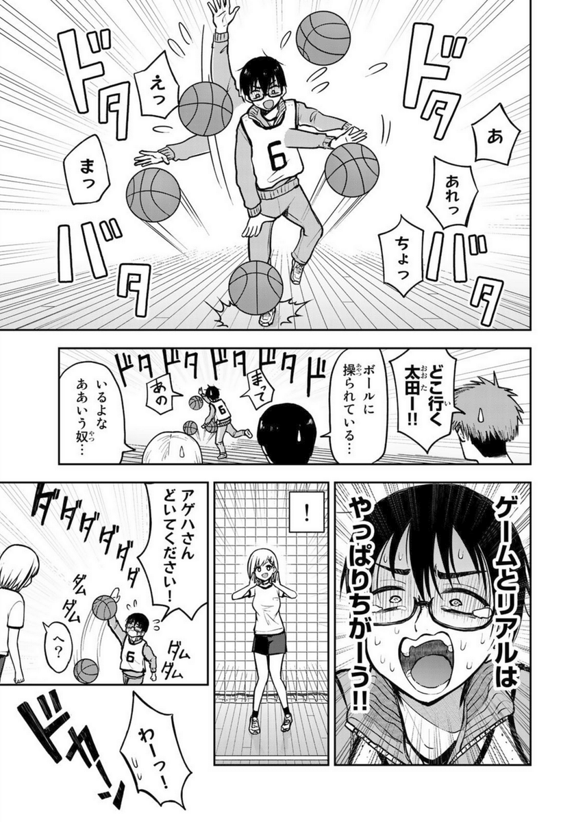 ファミコンの理論でバレーボールをするレトロゲー好きのギャル(3/4) 