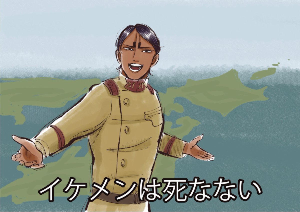 金カムはマジで4枚じゃ収まり切らんくらいめちゃくちゃパロした

#原作を隣に貼らなくても何のパロか気づいて 