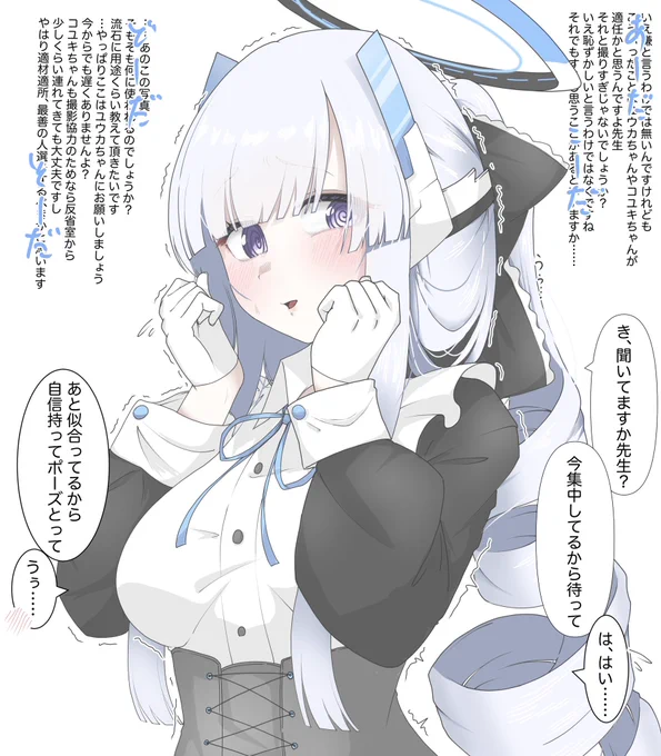 ノア
「結局あの写真…どうされたんですか?」

先生
「シャーレで額縁に「今すぐやめて下さい」 