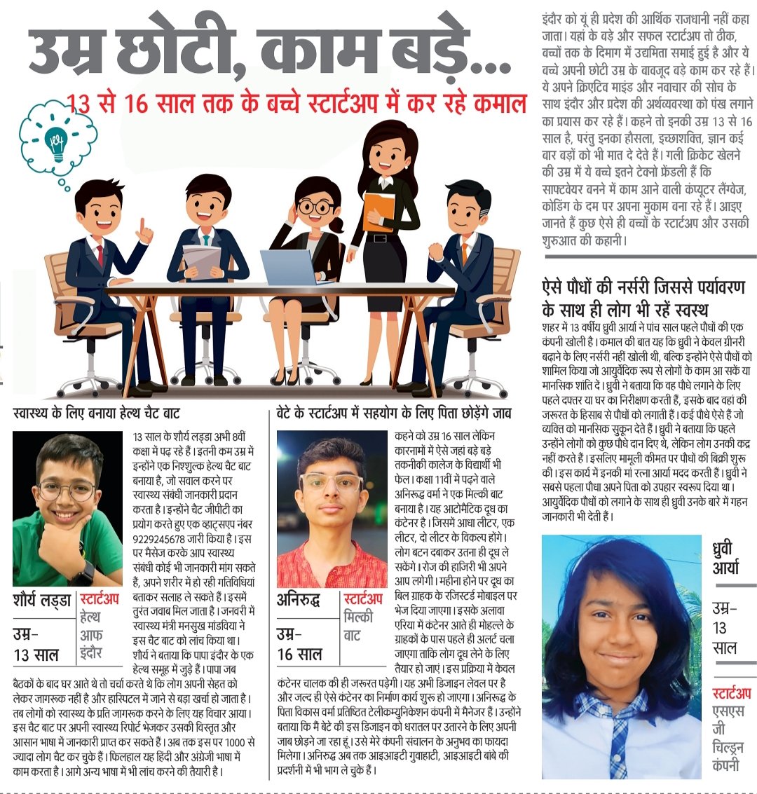 खेलने की उम्र में प्रदेश की आर्थिक राजधानी इंदौर को बल दे रहे बच्चे। 

<a href="/startupindia/">Startup India</a> #kids #StartUpNation #lifeweaver #Motivation