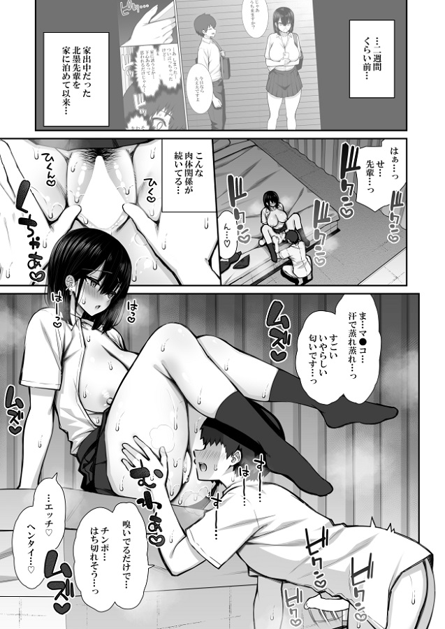 放課後の蒸れたアソコを舐められて感じちゃう黒髪ギャルな先輩ちゃん 