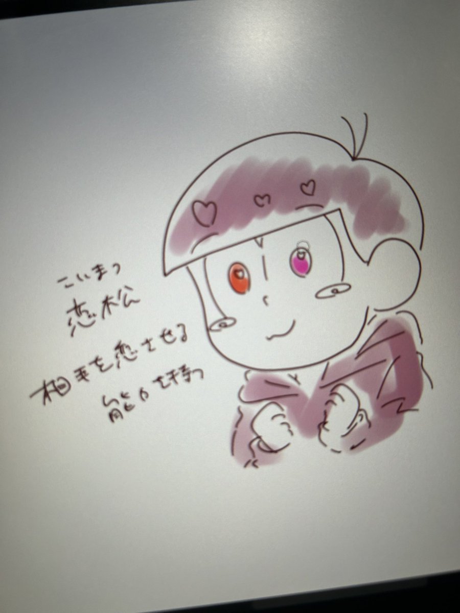 yutusanda's tweet photo. 通話先「みんなで遊んだ時オリ松描けばよかった」
私「(やるか…)」 https://t.co/BH3Os9q8Jz