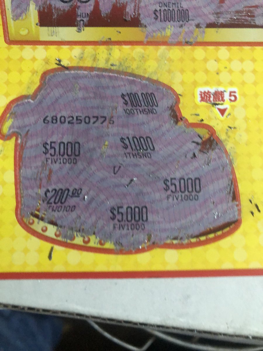 小幸運中5000😎