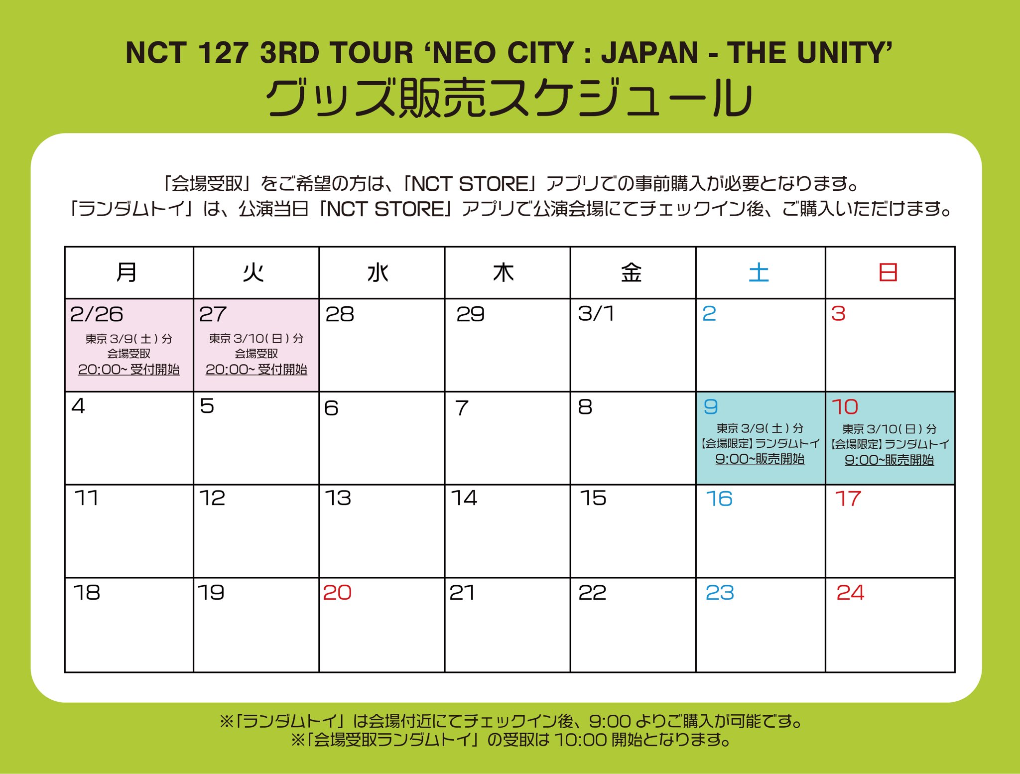 NCT 127 東京ドーム 会場限定 6000円 購入特典 トレカ 6種 コンプ NCT_OFFICIAL_JP on X: 
