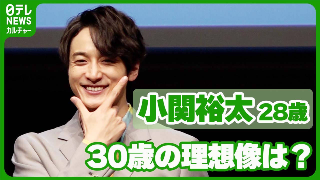 小関裕太 グッズ セット （表紙「キ」ver. 小関裕太 作品集