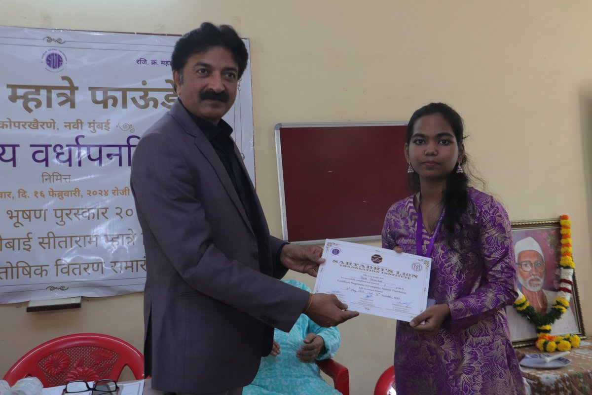 smfoundation_kk's tweet photo. “Certificate in Computer Assisted Translation (C-CAT)”, a free #translation course designed by President of Sitaram Mhatre Foundation, Prof. Chandrakant Mhatre, was successfully completed by Pooja Govalkar in year 2022-23. She received the Certificate at the hands of Dr. Karankal https://t.co/on28GkiEaW