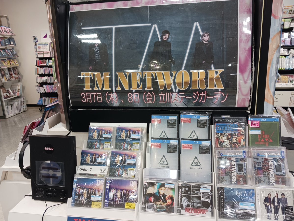 HMV_Tachikawa's tweet image. 【#TMNETWORK】
3月7日（木）8日（金）は #立川ステージガーデン にてTM NETWORK 40th FANKS Intelligence Day33 ～STAND 3 FINAL～公演が開催されます！
ステージガーデンすぐそばの当店、特設コーナー設置いたしました☺JR立川駅とステージガーデンの途中にございますのでぜひお立ち寄りください。