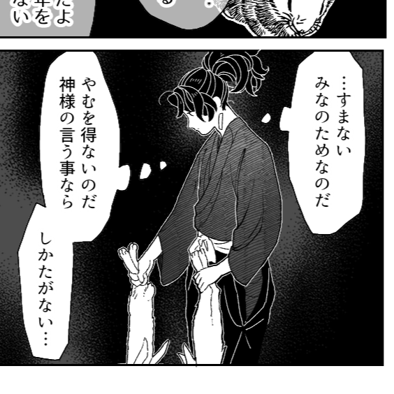 村のよりちは動物好きだけどそれはそれとして狸も兎も雉も猪もさばくし食べる 山育ちなもんで 兄弟は農業生産が安定する以前の人で、後年ほど穀類(糖)を安定的に得られなかったため、殺生への忌避があったとはいえ、やはりイメージよりずっと狩猟による栄養補助を行っていたようです 