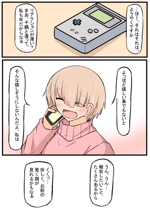 (3/3)
という訳で次で終わります( ˘ω˘ ) 