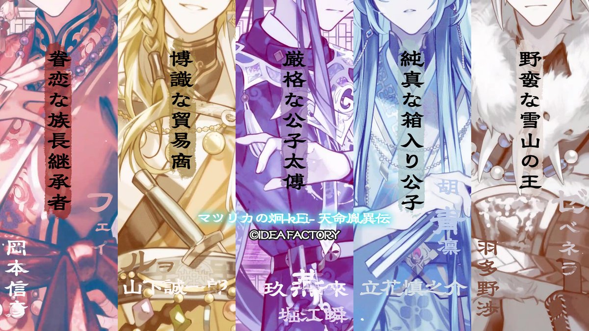 マツリカの炯-kEi- 天命胤異伝／FD：マツリカの炯-kEi- 天命華燭