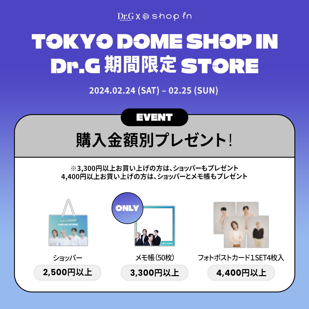 SHINee Dr.G ポップアップストア限定トレカ SHINee Dr.G ポップアップストア限定トレカ＋メモ