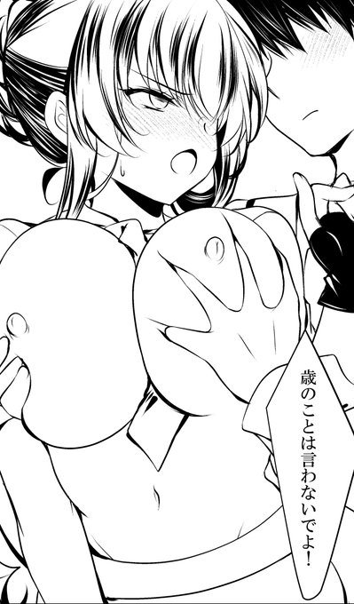 名前に電子版配信日(3/3)とコミティア配置【つ36a】いれました～
母乳本はえちえちポリスの続きから👮‍♀️🍼 