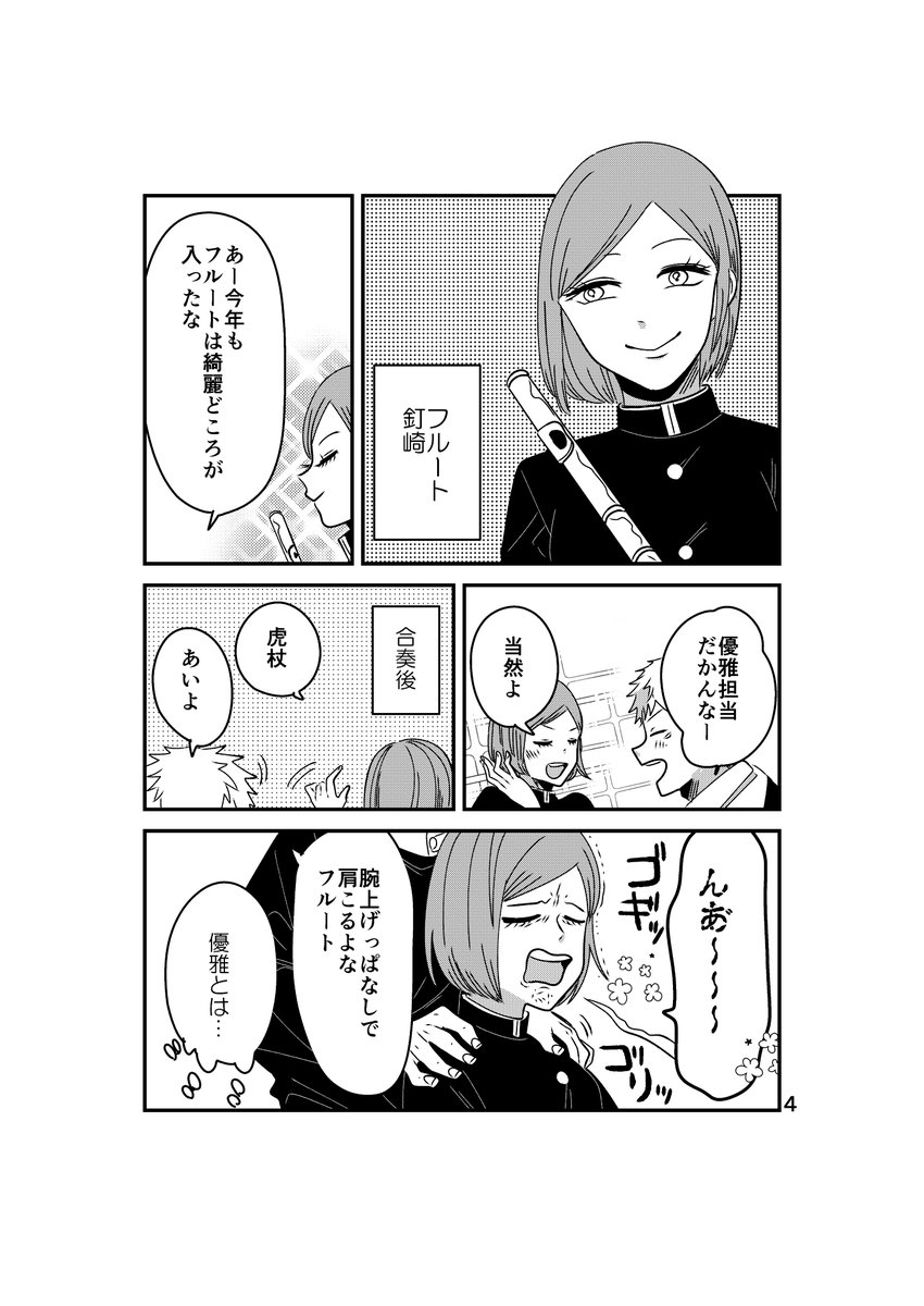 kKw3Nyh36SyitTJ's tweet photo. 吹奏楽パロ🎺
過去に上げたものにプラスして上げていきます。 https://t.co/sChYldy4dL