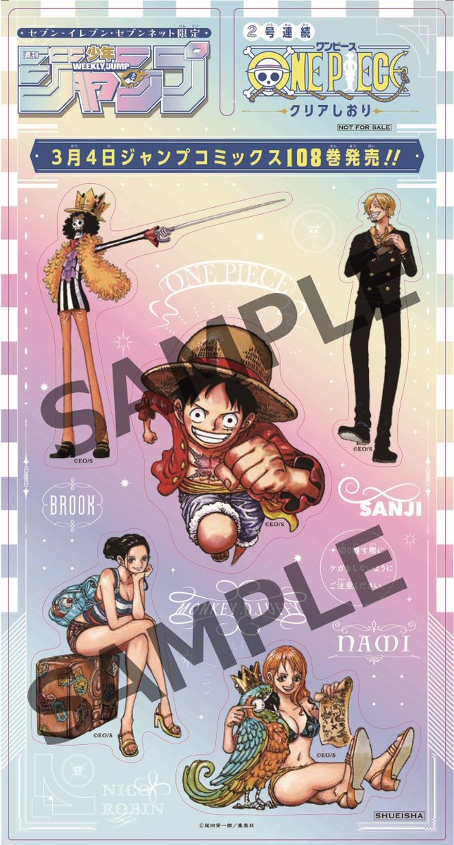 週刊少年ジャンプ 20冊 セブンイレブン特典付 📣#セブンイレブン #セブンネット限定 週刊少年ジャンプ2号連続特典
