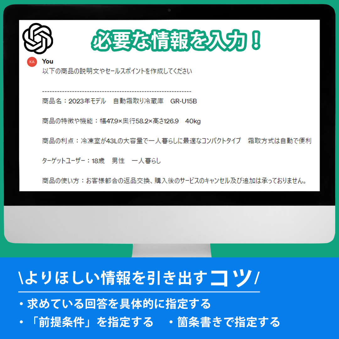 Jcool_info's tweet photo. セールスポイント等考えるときにうまくまとまらない！まとめ��のに時間がかかる、、、
そんなときもChatGPTにお任せ！

ぜひお試しください！

#ホームページ #ホームページ制作 #Webデザイン
#ホームページデザイン #ホームページ更新 #ワードプレス #ChatGPT #openai #チャットGPT https://t.co/Kak2T0kgJd