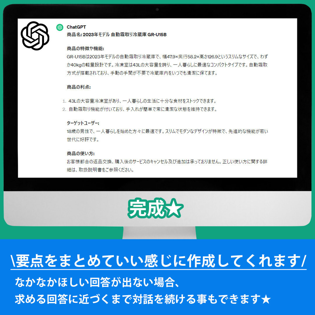 Jcool_info's tweet photo. セールスポイント等考えるときにうまくまとまらない！まとめ��のに時間がかかる、、、
そんなときもChatGPTにお任せ！

ぜひお試しください！

#ホームページ #ホームページ制作 #Webデザイン
#ホームページデザイン #ホームページ更新 #ワードプレス #ChatGPT #openai #チャットGPT https://t.co/Kak2T0kgJd
