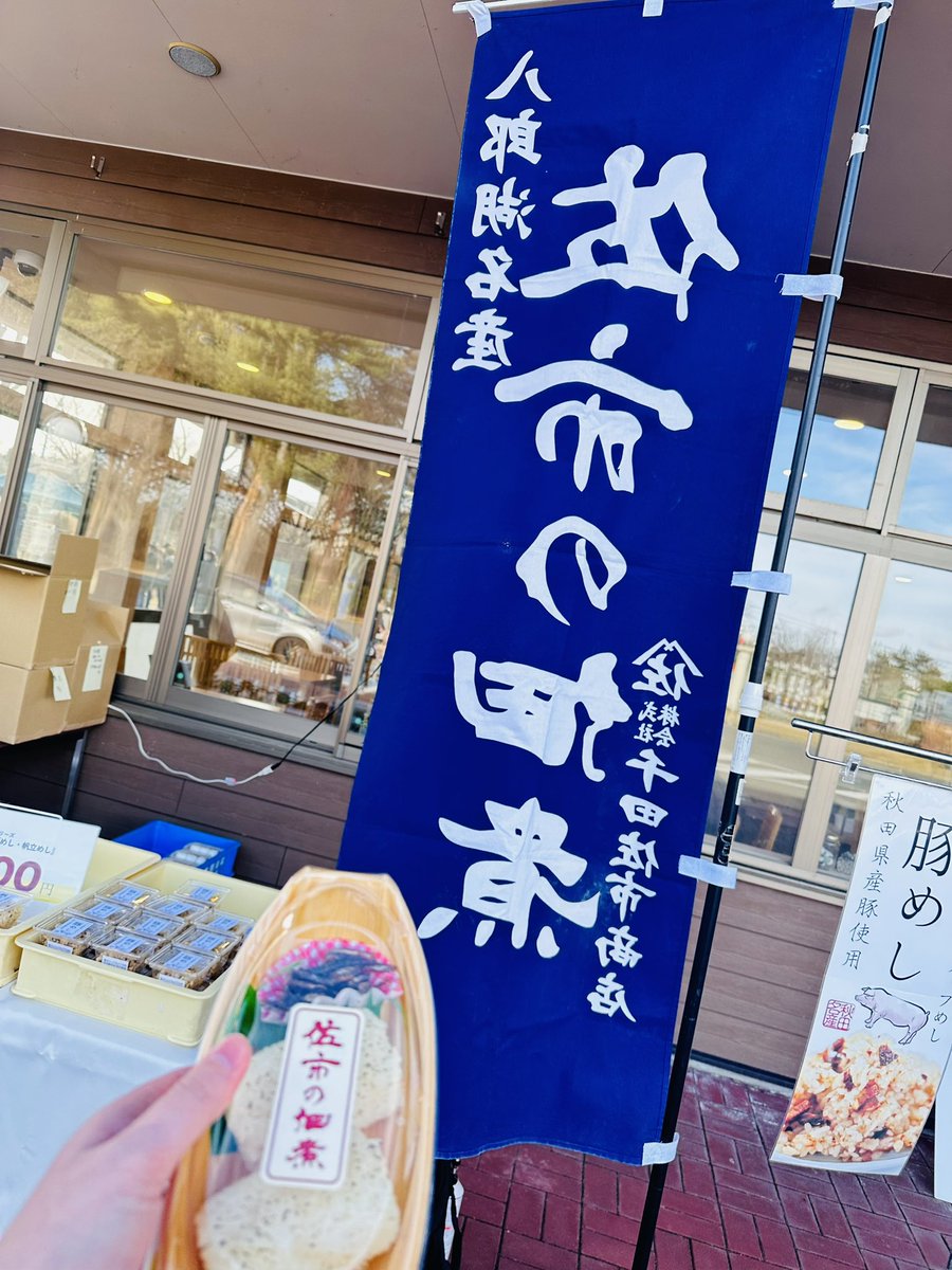 tsumuginonitijo's tweet photo. 17日は天王グリーンランドで冬の潟上、火祭りのイベントスタッフからの🚗💭湯沢でのみ🍻 さいっっっこうのいぢにぢだ😳💓ありがどう😳 https://t.co/Bdc44i7X9T
