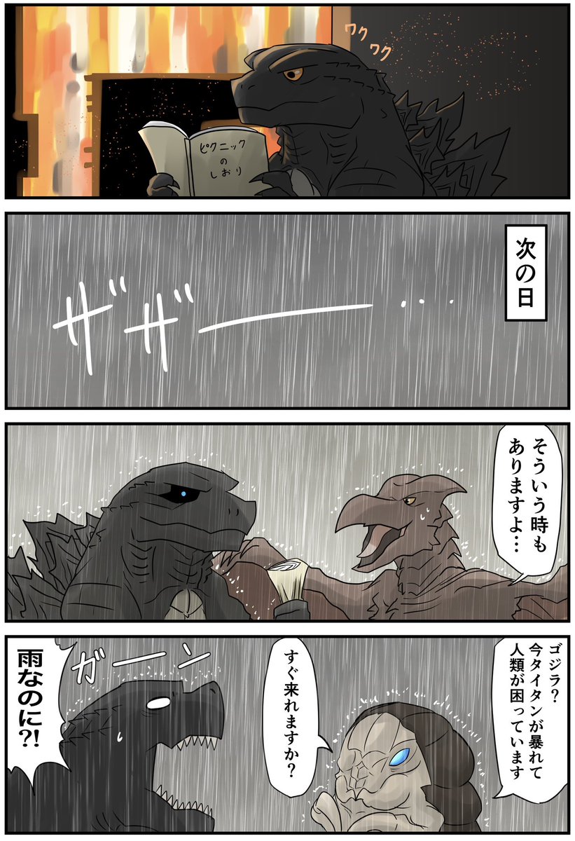 レジェゴジピクニック 