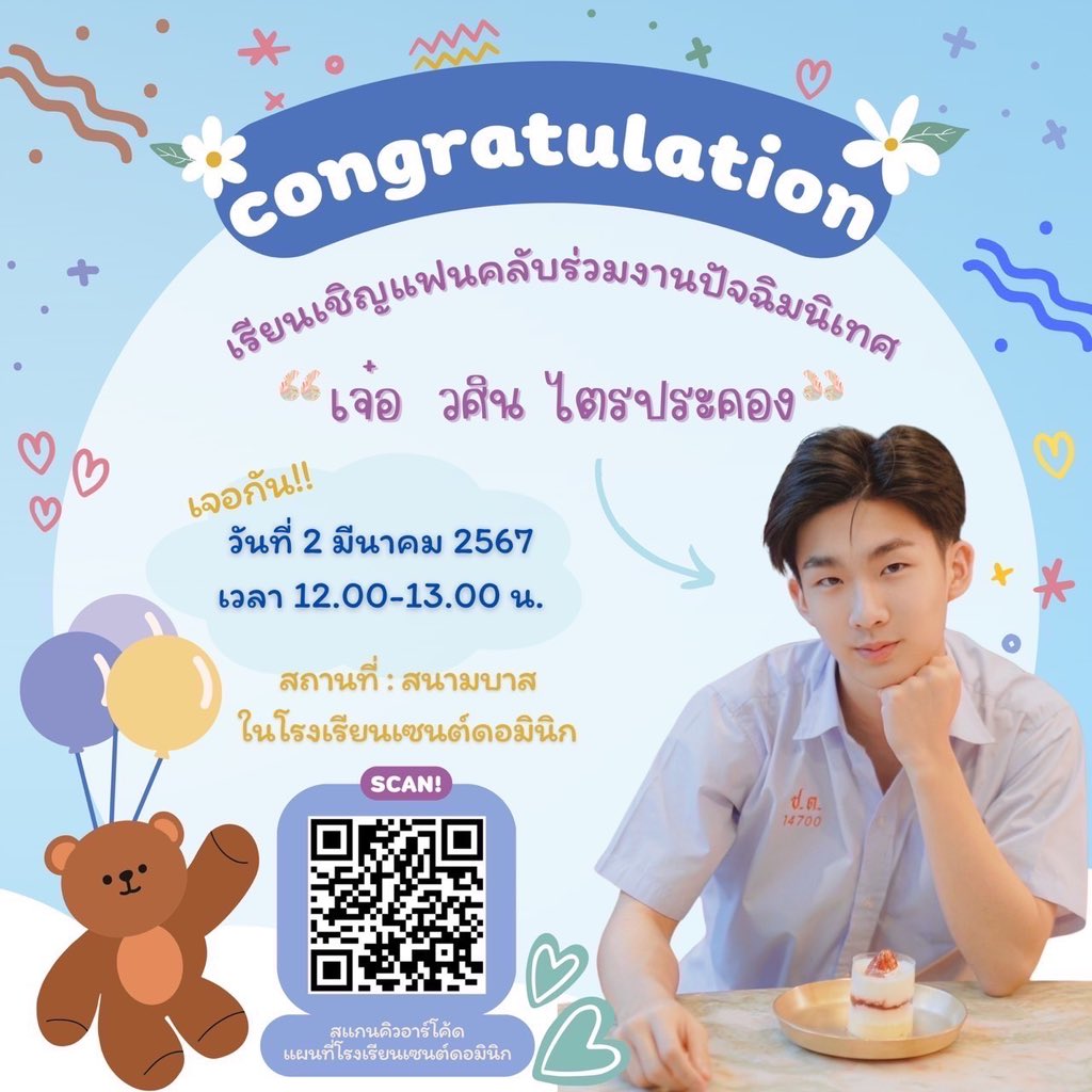 มาหาเจ๋อเจ๋อกันน้าาา 🥰🥰 #jurvasin #jurkung