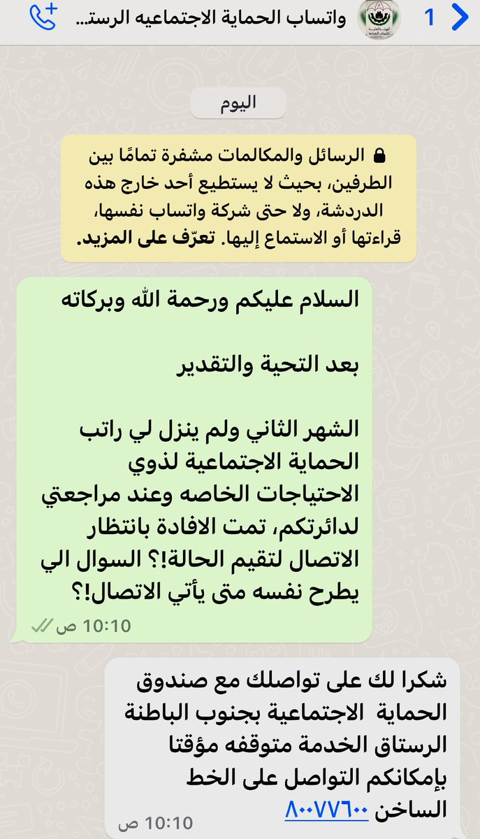 sultan81sn's tweet photo. @SPF_Oman حول الشهر وهذا وضعه الرقم، 
والصوره الثانية من فرع الرستاق

الله يعطينا ويعطيكم الصحة والعافية. https://t.co/K0SnNaGHQd