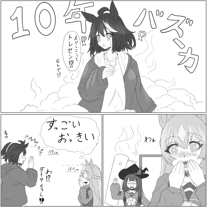 出来心10バズーカ キタちゃん

多分続かない
#ウマ娘 #ウマ娘プリティーダービー #キタサンブラック #サトノダイヤモンド 