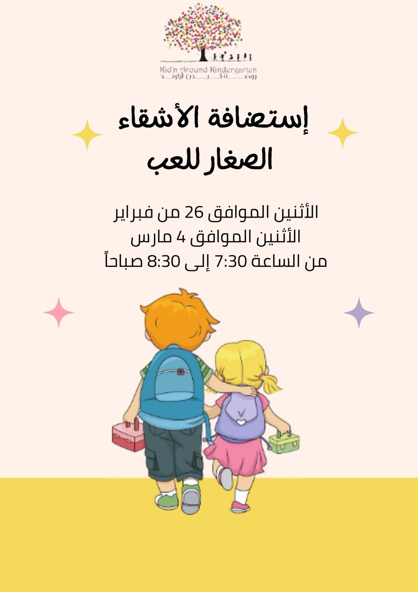 kidnaroundkg's tweet image. We invite all children aged 2 and 3 years old to join our stay-and-play sessions when they drop off their siblings at school on the mentioned days.
#stayandplay #MorningFun #EFYS #Siblings #Play #Kindergarten #KidnAroundKindergarten #kindergartenlife #EarlyYears #Doha #Qatar