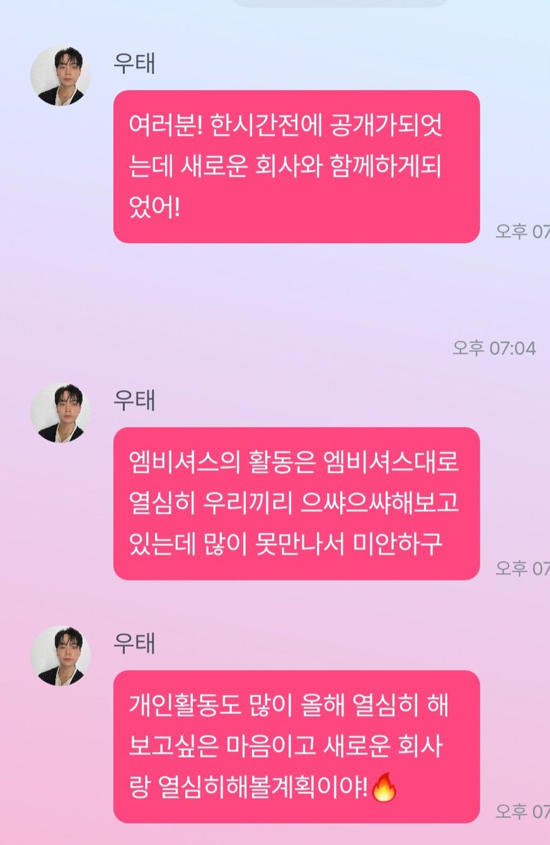 방금우태플챗옴 휘인님랑 같은소속사
추카해