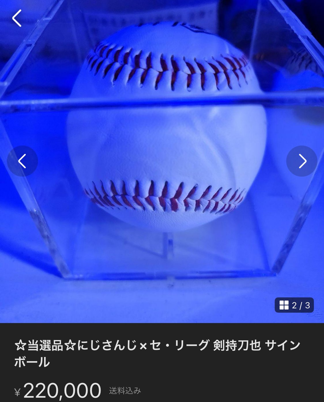 月ノ美兎　ライバー直筆サインボール suu. on X: 