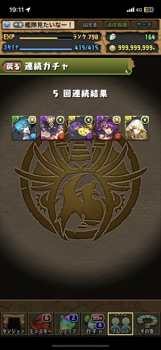 EGIBA_ryo's tweet photo. @aheaheeeeeeeee パズドラさん本気出してきた‼️ https://t.co/NkBjkY8yxs