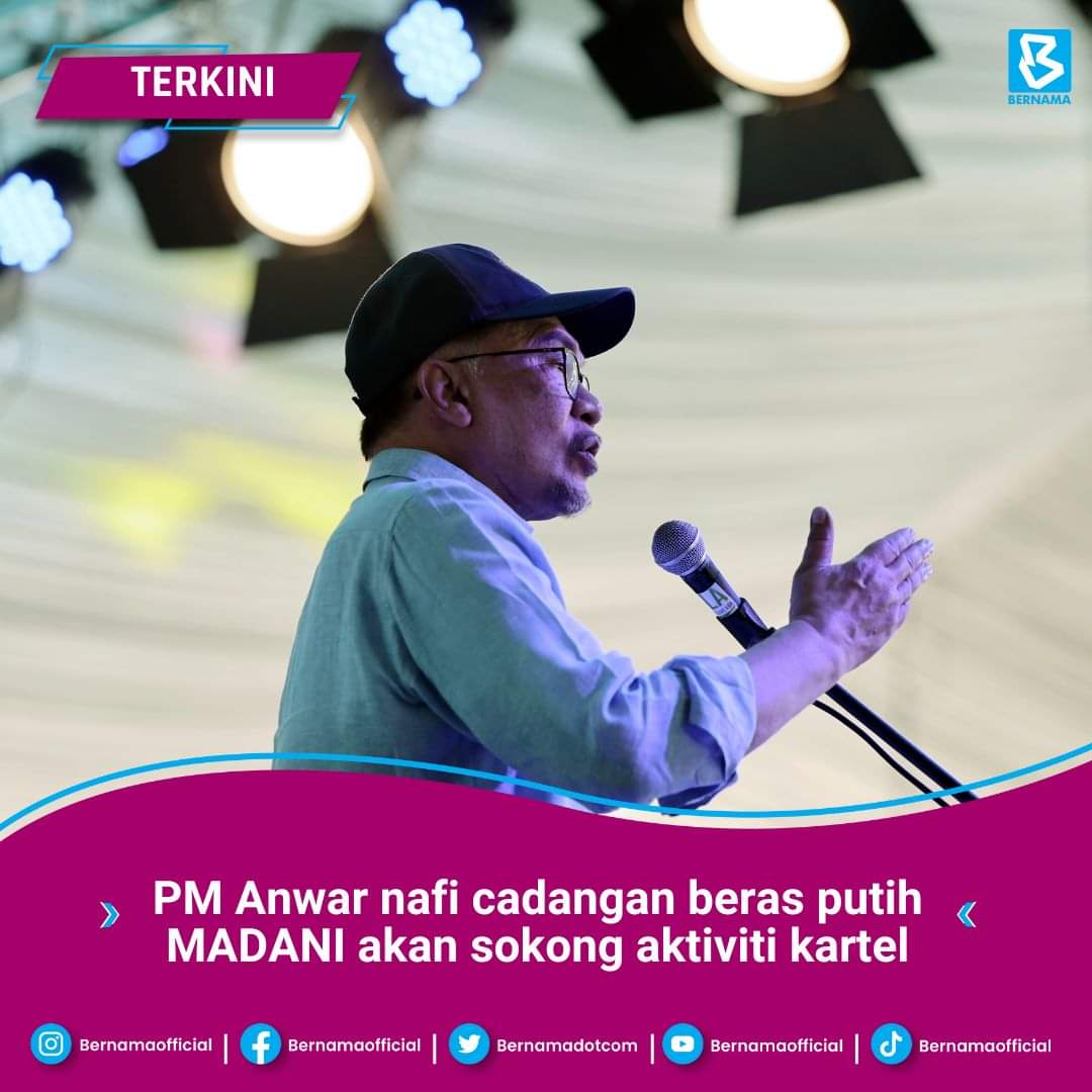 Perdana Menteri, Anwar Ibrahim NAFI cadangan beras putih MADANI akan sokong aktiviti kartel.
 
#beras #berasputih #hargaberas #BerasPutihMalaysiaMADANI #BerasMADANI #BeritaPalsu #FakeNews #TolakBeritaPalsu #TidakPastiJanganKongsi #SemakSebelumSebar #KLCeria #CMSWPKL
@MCMC_RASMI