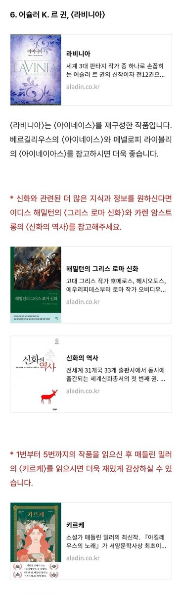 Poppy_Hong's tweet photo. 🏺 여성 작가의 글로 그리스로마신화 다시 읽는 법 🏺

사건 순서에 따라

무게 &amp; 빨강의 자서전 ➡️ 메데이아, 또는 악녀를 위한 변명 ➡️ 세 길이 만나는 곳 ➡️ 아킬레우스의 노래 &amp; 침묵은 여자가 되나니 &amp; 천 척의 배 ➡️ 페넬로피아드 &amp; 카산드라 ➡️ 키르케 / 라비니아

https://t.co/BnsNsdEqSq https://t.co/mmreCm5AeH
