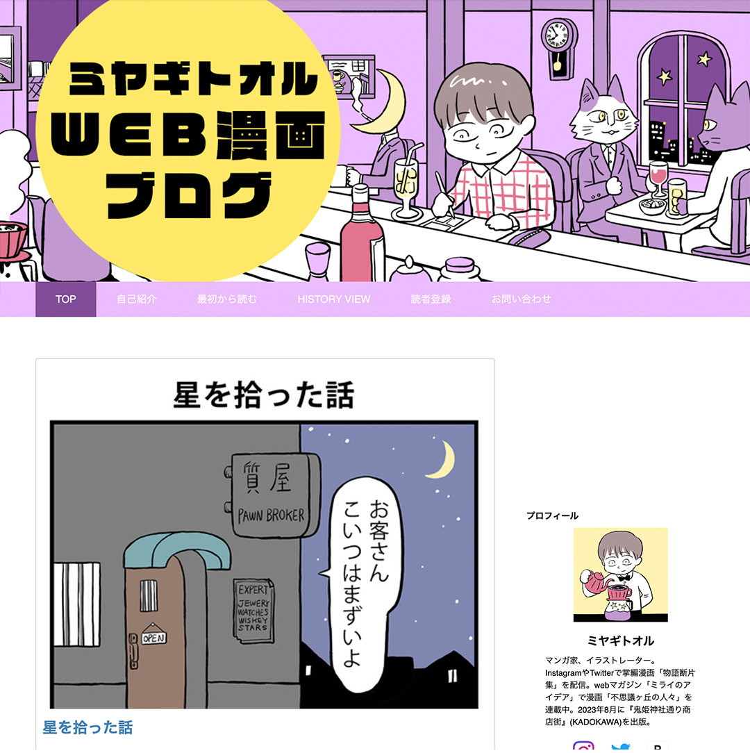 新しくフォローしてくれたみなさま
ありがとうございます!
ブログ用に描いた自己紹介マンガを載せておきます。
よろしくお願いします!

▼こちら漫画ブログです
https://t.co/5yY3sAq9i8 