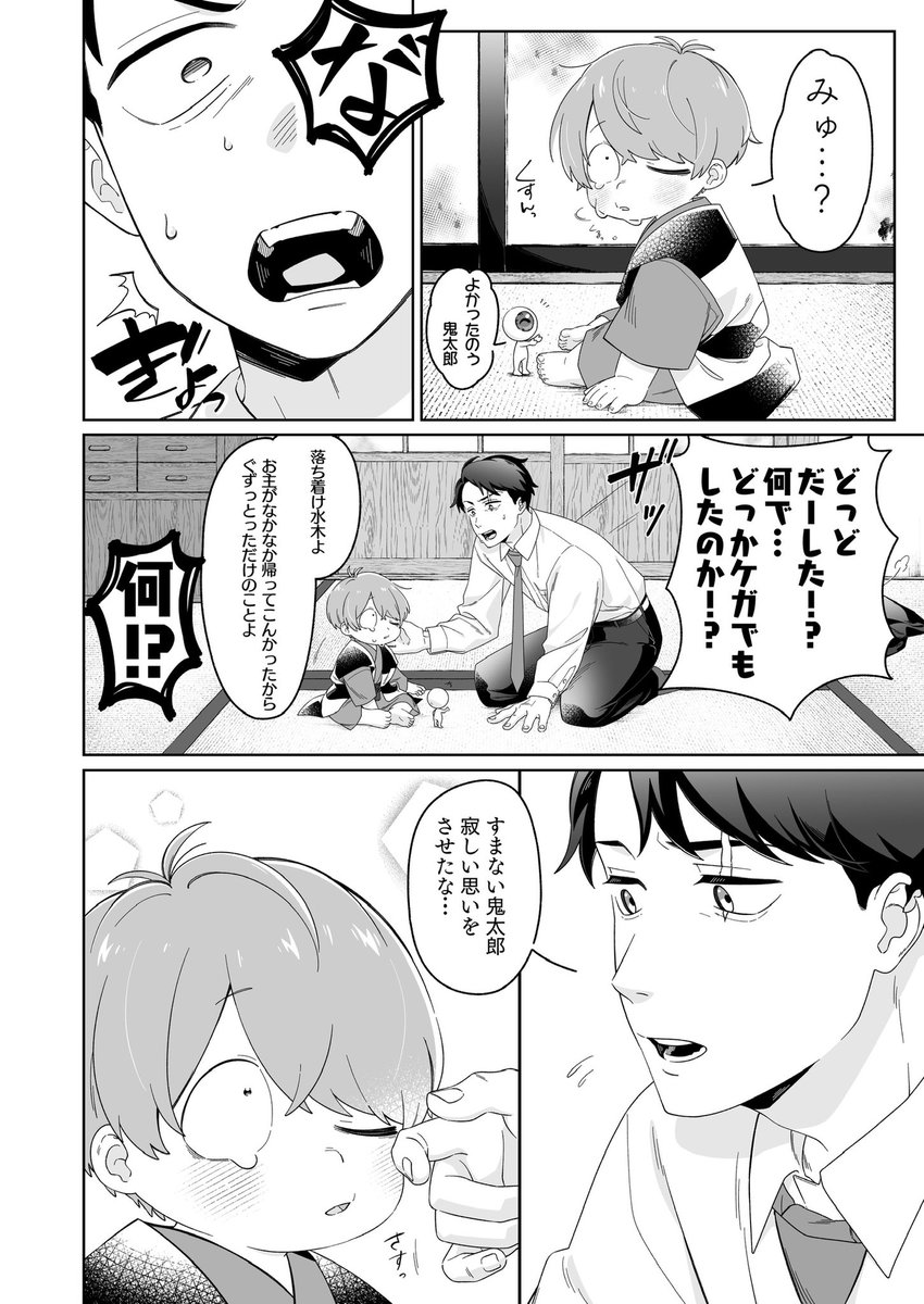 笑顔(鬼+水) 