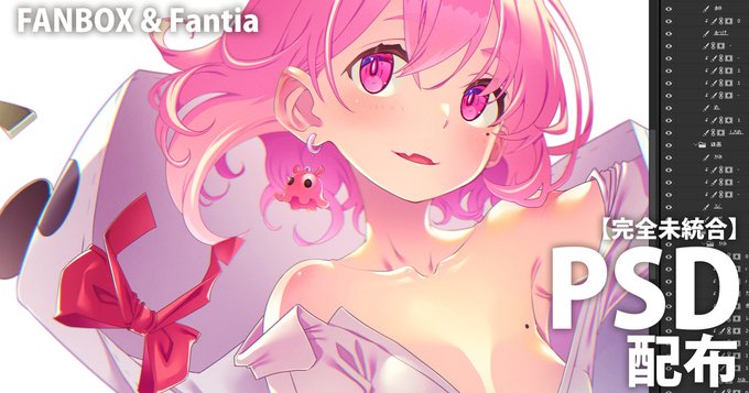 笹木咲さん。
完全未統合PSDをFANBOX / Fantiaで公開中。
100円で全投稿見放題です。
リンクはプロフィール欄にあります。 