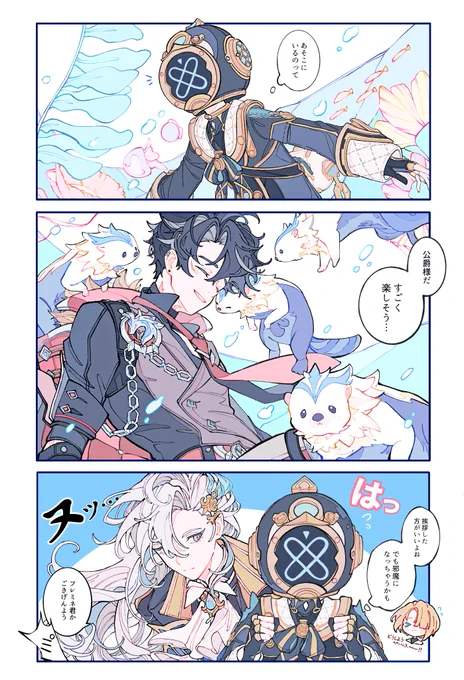 ヌヴィリオ+ミネ
探索中の🐧、休暇中の⛓️、言わぬが花の🌧️ 